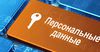 Кыргызстан договорился об обмене персональными данными с РФ и РК