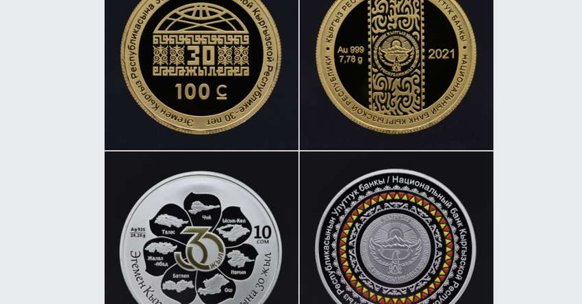 Улуттук банк Кыргызстандын эгемендүүлүгүнүн 30 жылдыгына карата коллекциялык монеталарды чыгарат