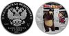 Центробанк выпустил памятные монеты «Маша и Медведь»
