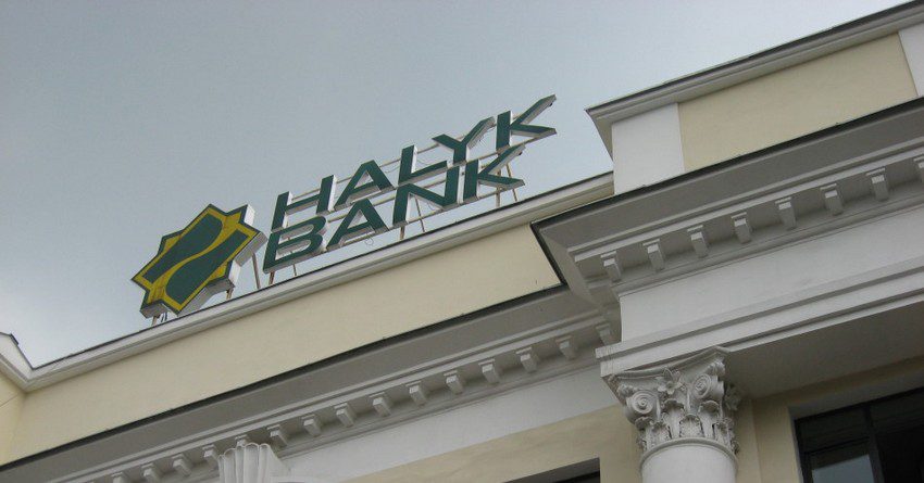 Нацбанк РК проследит за слиянием Халык-банка и Казкоммерцбанка