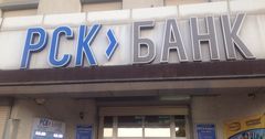 В «РСК банк» пока не комментируют преобразование в экспортно-импортный банк