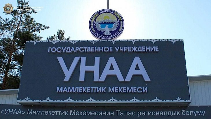 «Унаа» мекемесинин Бишкектеги батыш бөлүмү ишин токтотот