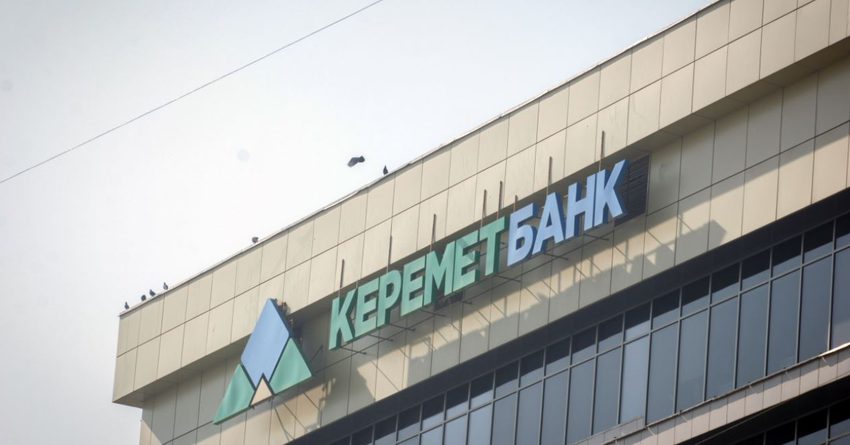 Акционеры утвердят бюджет «‎Керемет Банка» на 2022 год
