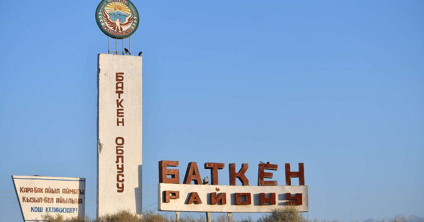 В приграничных селах Баткенской области разграблены сберкассы банков