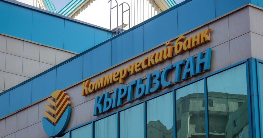 Акции банка «Кыргызстан» проданы более чем на 1.4 млн сомов