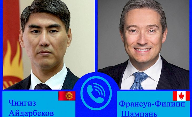 Кыргызстан менен Канаданын ТИМ башчылары телефон аркылуу сүйлөштү