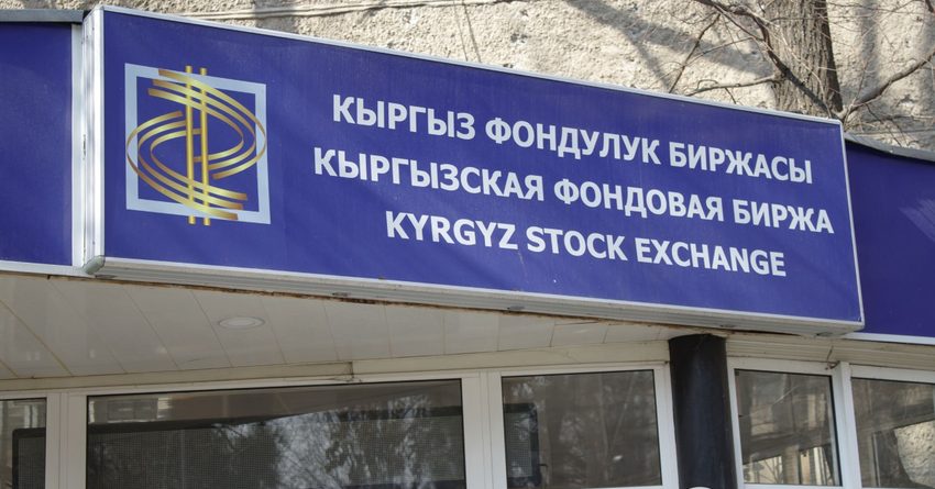 В КФБ зарегистрировали сделки на 5.7 млн сомов