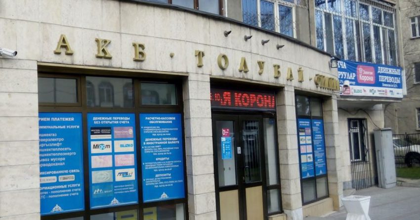 Банк «Толубай» планирует увеличить уставной капитал