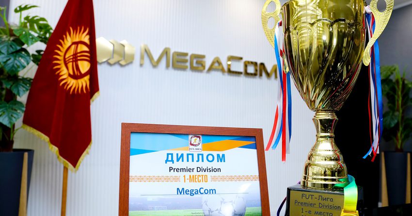 Сборная MegaCom – чемпион Премьер-дивизиона турнира по мини-футболу «FUT-Лига»