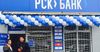 РСК Банк открыл 2 новые выездные кассы в городе Ош