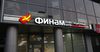 НБ КР прокомментировал сообщения о покупке «ФИНАМ» кыргызского банка