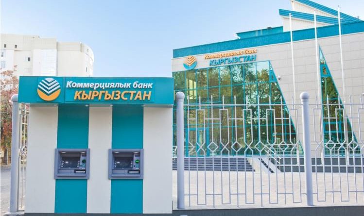 «Кыргызстан Коммерциялык банкка» жаңы жетекчи келди