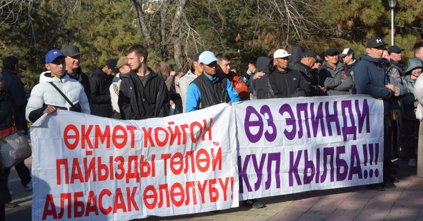 Очередные митинги против ККМ прошли в Бишкеке