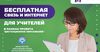 MegaCom обеспечит учителей Кыргызстана бесплатными связью и интернетом