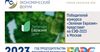 Призеров конкурса «Зеленая Евразия» представят на ЕЭФ-2023 в Москве
