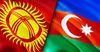 Как выглядит товарооборот Кыргызстана с Азербайджаном