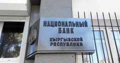 Аннулирована лицензия обменного бюро «Хан плюс»