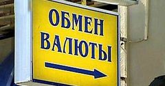 НБКР продлил санкции в отношении двух столичных обменных бюро