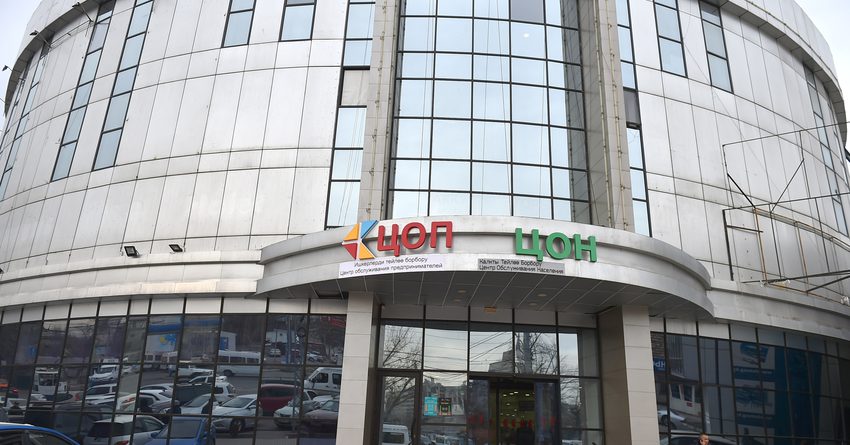 В Бишкеке открылся Центр обслуживания предпринимателей