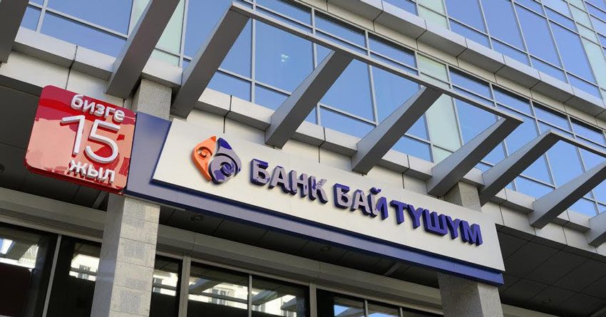 Банк «Бай-Тушум» подтвердил международный сертификат соответствия «Принципам защиты клиентов» Smart Campaign