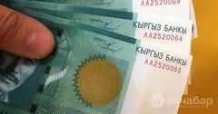 Кыргызстанцы за девять месяцев перевели за рубеж $383 млн