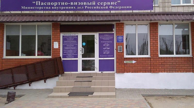 Россия откроет в Кыргызстане филиалы «Паспортно-визового сервиса»