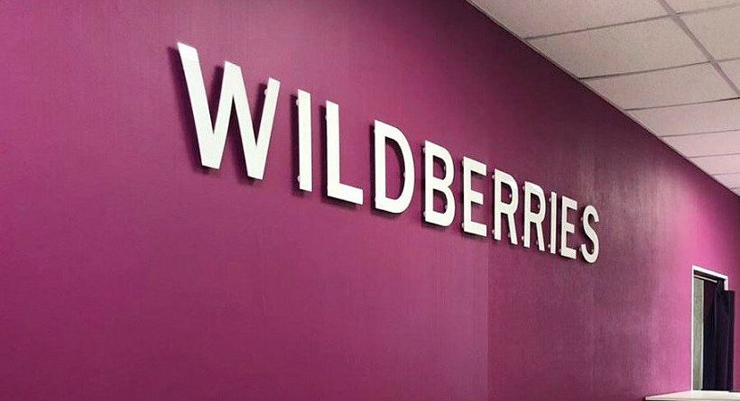 Москвич зарегистрировал товарный знак «ВЭБЭ», чтобы подарить его Wildberries