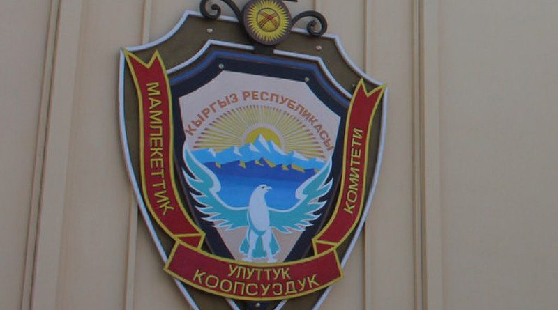 Государству вернули имущество Матраимова на $34.8 млн