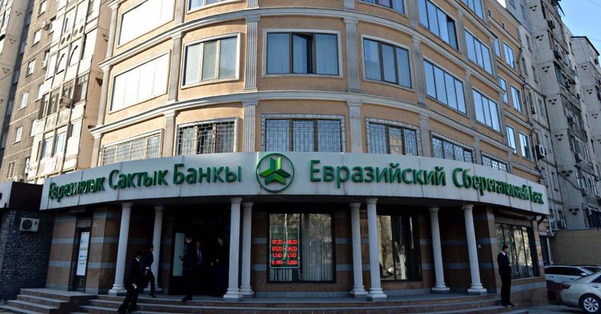Специальный режим в «Евразийском Сберегательном банке» прекращен
