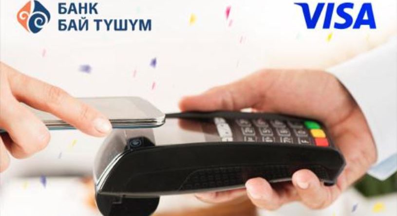 «Бай-Тушум» презентует сервис бесконтактных платежей BTB Pay!⁣⁣