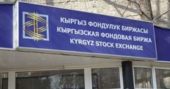 Акционер КФБ обновил предложение на продажу ценных бумаг ЗАО
