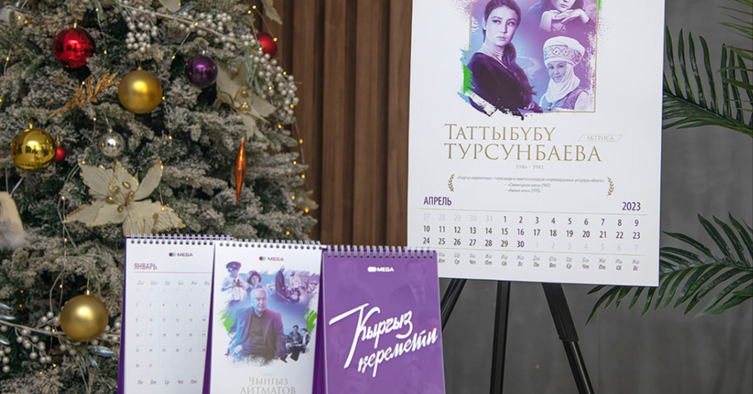 MEGA компаниясы «кыргыз кереметине» арналган корпоративдик календарын даярдады