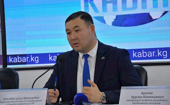 2019 - жылы Кыргызстанда 7 инвестициялык долбоор ишке ашырылган