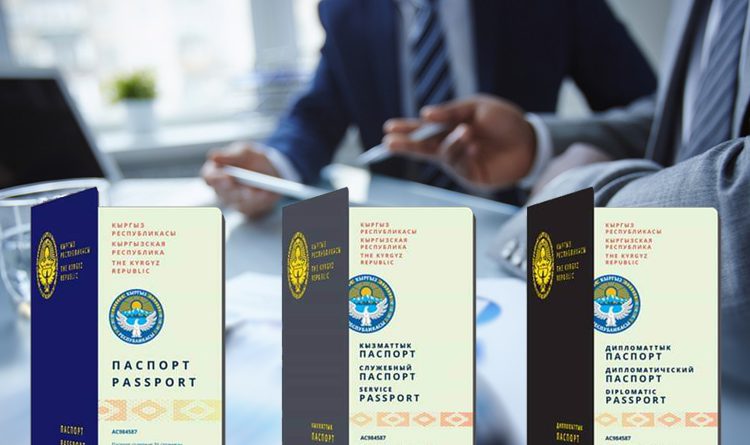 ГРС потратит на бланки для биометрических паспортов почти 1 млрд сомов