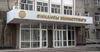 Минфин планирует привлечь в бюджет 220 млн сомов за счет гособлигаций