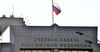 Счетная палата РФ выявила нарушения на 733 млрд рублей