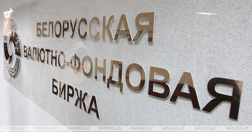 КФБ договорилась о сотрудничестве с фондовой биржей Беларуси