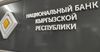 Национальный банк Кыргызстана разместит ноты на 13.7 млрд сомов